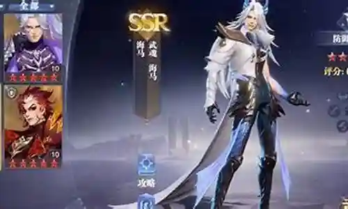 魂师对决海马防守阵容搭配插图