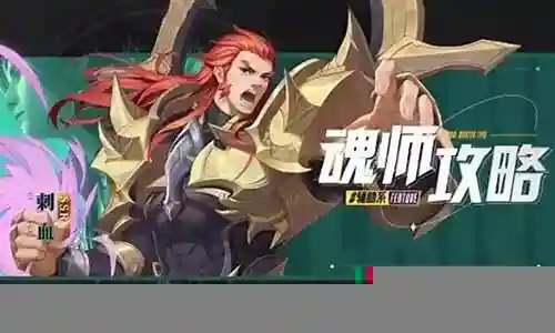 小白悬赏阵容打法推荐插图