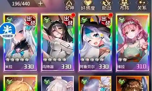 爱琳诗篇的凛阵容搭配插图