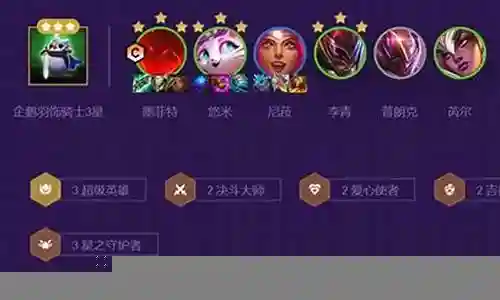 石头人套路组合阵容插图