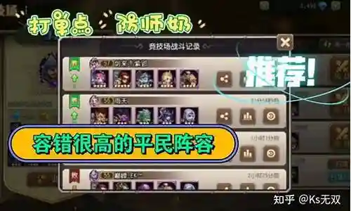 零氪战神搭配阵容最新插图