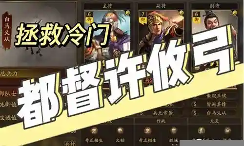 吕布荀攸阵容搭配图插图