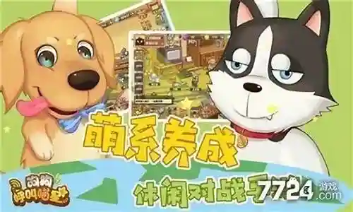 狗狗呼叫喵星最强阵容搭配插图