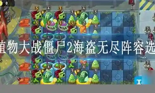 海盗时代无尽阵容攻略插图