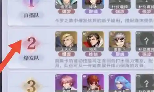 魂师对决菊花搭配什么阵容插图