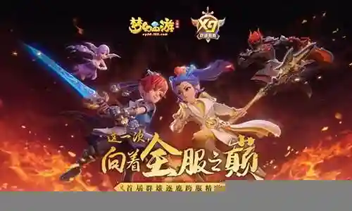 梦幻西游群雄逐鹿没办法转门派插图
