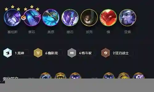 七幽影龙阵容搭配攻略插图