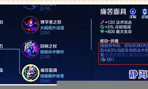 王者荣耀痛苦面具阵容怎么搭配插图