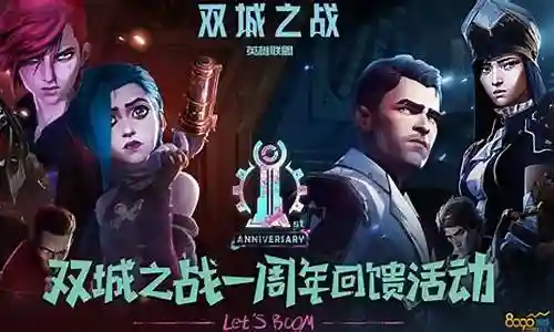 双城之战1星阵容插图