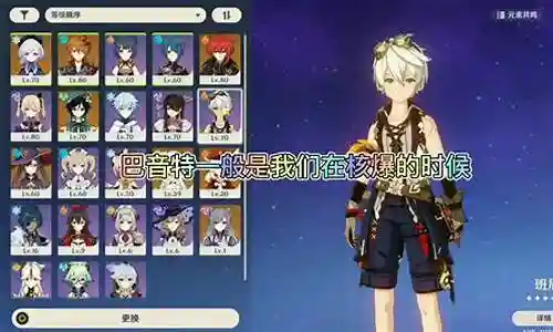 原神1.6公子阵容插图