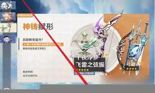 原神抽卡搭配阵容插图