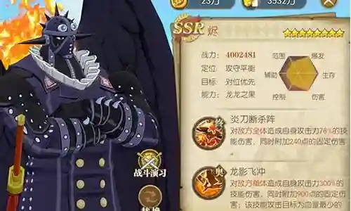 燃烧意志最强阵容装备插图