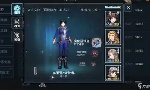 斗神降临最强阵容搭配图片插图