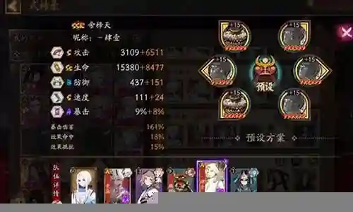 狂鼠背景阵容怎么搭配插图