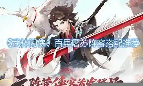珍珠钻石新手阵容攻略插图