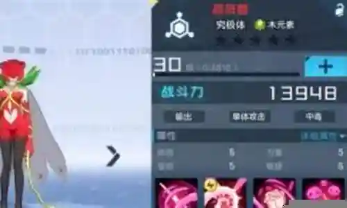 蔷薇兽怎么配阵容插图
