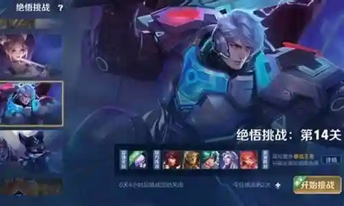 绝悟春季阵容搭配攻略插图