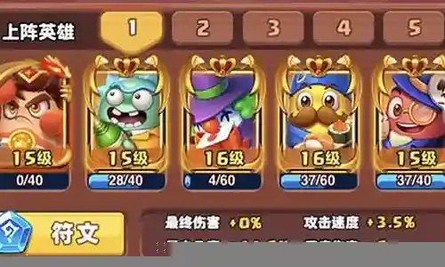 随机冲突高级阵容推荐插图