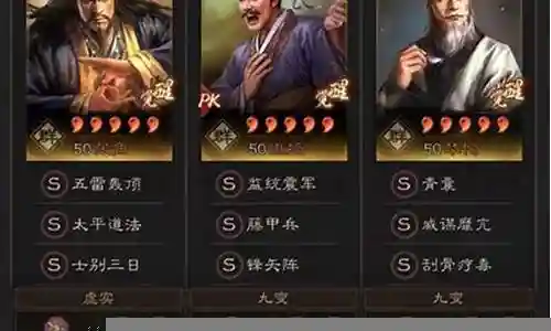 张角华佗藤甲最强阵容搭配插图