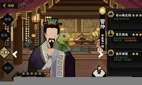 无悔华夏阵容管仲搭配插图