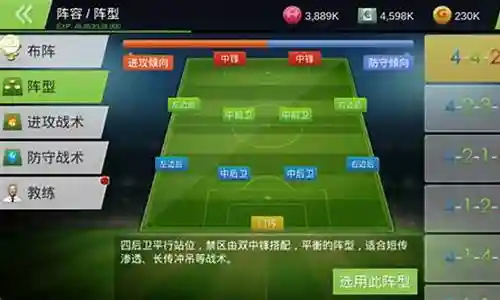 战术大厅阵容推荐搭配插图