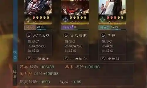 吕布陆抗开荒阵容插图