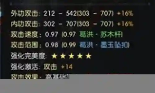 百炼护腕和武器插图