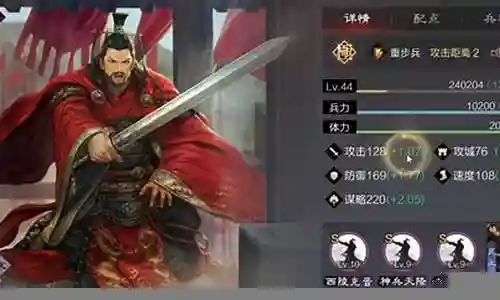 率土之滨刘备陆抗阵容插图