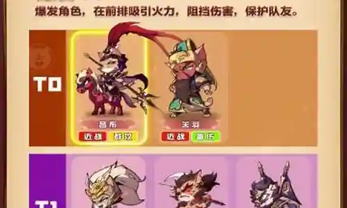 剑灵喵喵阵容怎么搭配插图