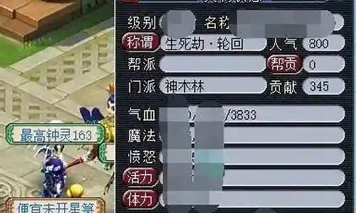 梦幻西游在哪里出售梦幻币插图
