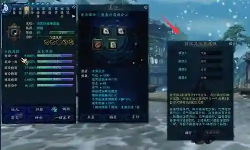 元婴怎么学技能插图