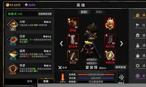 流沙之城夏侯阵容装备插图