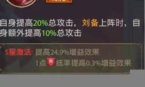 蜀国最强紫金将阵容插图
