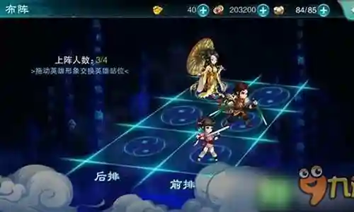 仙剑手游5阵容插图