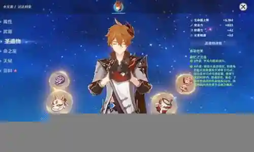 元神钟离新手阵容插图
