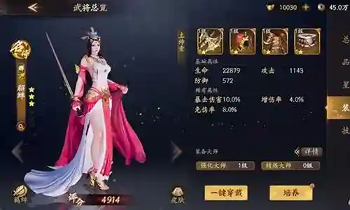 貂蝉最佳搭配阵容推荐图片插图