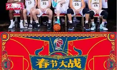 辽宁广东巅峰对决阵容插图