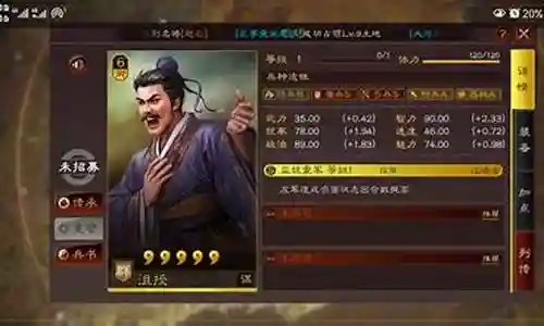 司马三势完美阵容怎么搭配插图
