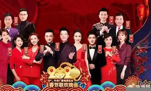 2020春晚央视阵容名单插图
