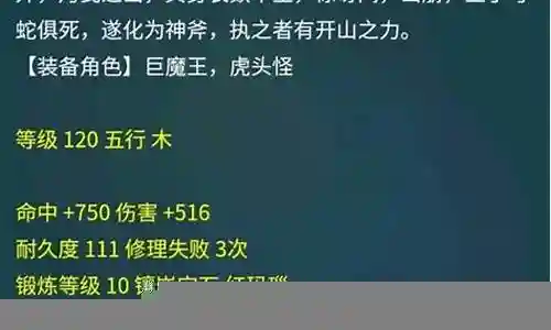 梦幻西游9段宝石敲碎插图