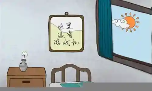 游戏藏起来了2.20攻略插图