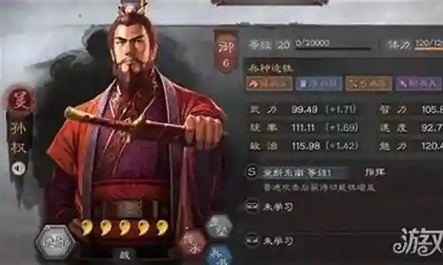 孙权武将阵容怎么搭配最强插图
