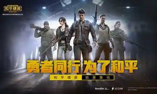 和平精英无尽阵容教学插图