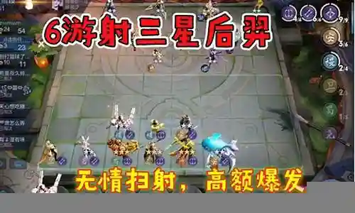 王者模拟战后羿搭配阵容插图