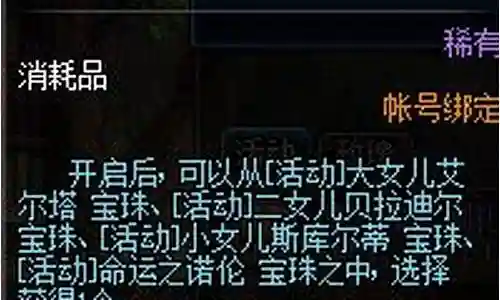 迷你诺尔妮活动装备插图