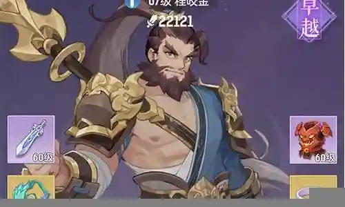 宗门会战防守阵容搭配插图
