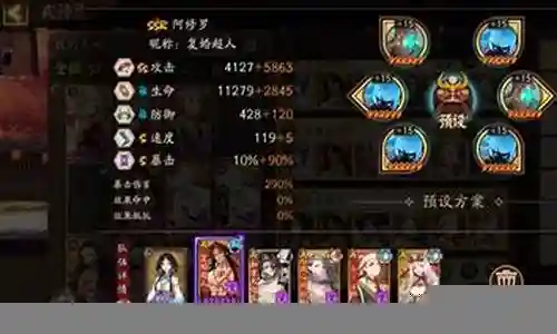 斗技雪雀花阵容插图