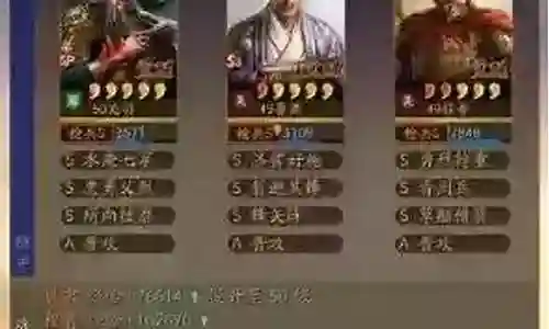 吴国武圣关羽阵容搭配攻略插图