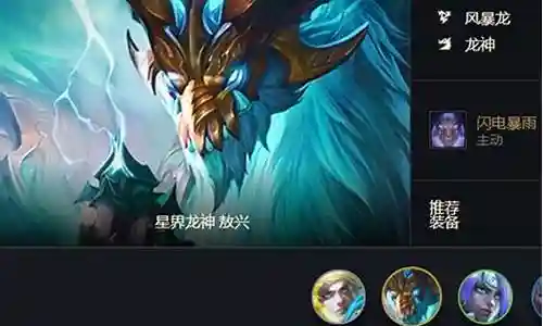 3星风暴龙阵容搭配图插图