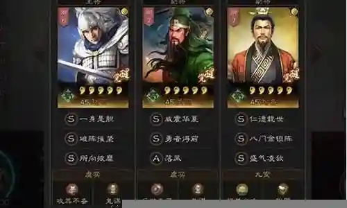 适合关羽的阵容装备插图